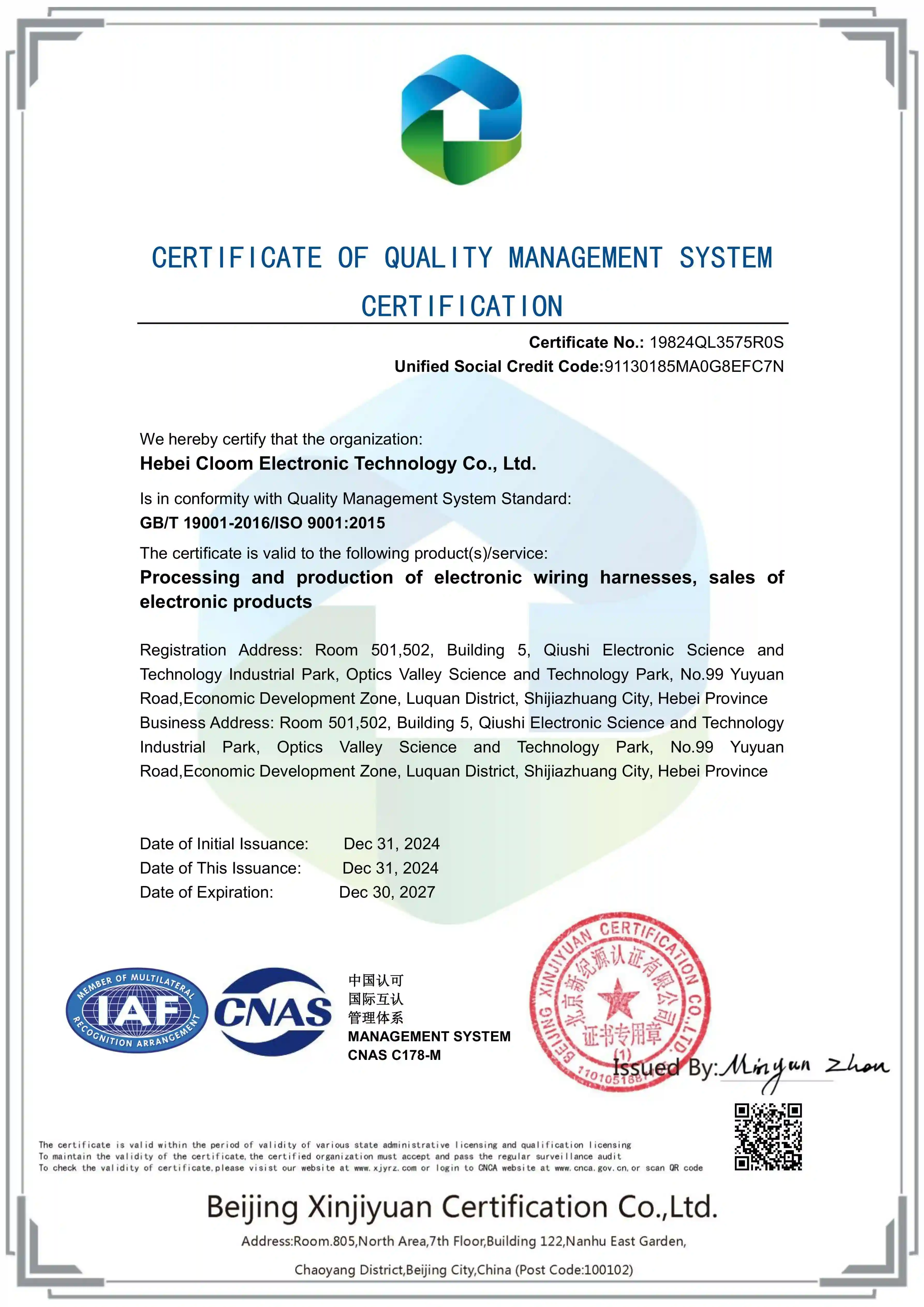 ISO 9001 (Cloom · 하네스) 인증서